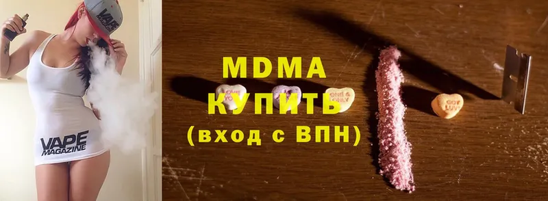 MDMA молли  хочу   Углегорск 